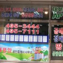 태평양공인중개사사무소 이미지