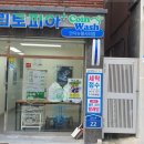 대한민국 세탁소 이미지
