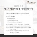 한국집합건물법학회