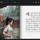 설뭉치 | AI가 읽어주는 감성 동화, 아기 하은이와 털뭉치 이야기 | Gemini 스토리북 체험기