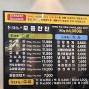 돈미소 - 창원시 진해구 냉천로 164 | 돈미소