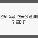 한국장 이미지