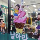 날아라슈퍼문구가정점