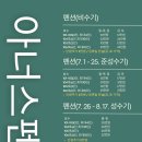 포천아너스펜션 이미지