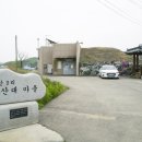 지산2리 경로당 이미지