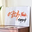 영덕액자 이미지