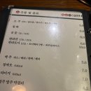 참숯 삼인조 | 대구 신천시장 신상 술집 고기집 참숯삼인조 후기