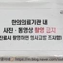동평한의원 이미지