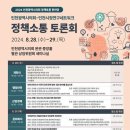 지역공공정책연구원 이미지