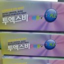 영남약국 | 대구 영남약국 투엑스비 트리플 후기