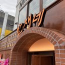 만재네수성못점