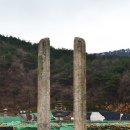 서산장의사 | 사적 제316호-서산 보원사지!!!