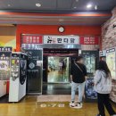 판다팜사천점