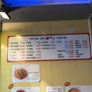 이비가짬뽕 | 대전 시청역 맛집 이비가짬뽕 시청점 미니탕수육 한우짜장면