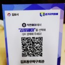 김포동우탁구회관