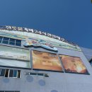 24시천연해수사우나 이미지