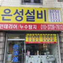 은성설비인테리어 이미지