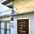 느리게머물다;봉황