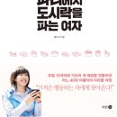 준비된도시락