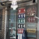 풍양시장 | [예천맛집] 풍양 시내 밥집 ‘시장식당’ 리뷰! (메뉴판/정식)