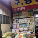 동성상회