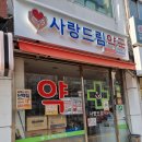 외대드림약국 이미지