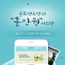 GOLFriends 이미지