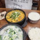 국밥참맛있는집 역삼점 | 역삼역국밥맛집 찾는다면? 국밥참맛있는집 역삼점 후기