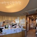 용산구 보광동 한의원 대한민국한의원 위치 오는길 후기