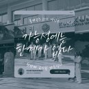 한결태권도 | 강남 성인태권도 품태권도 : 첫 국기원 단증 심사 후기 : 도곡동 양재역 성인태권도
