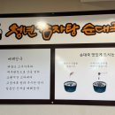 청년감자탕 청주산남점 이미지