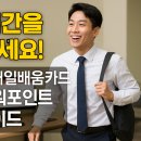 파워포인트를 활용한 디자인 | 퇴근 시간을 앞당기세요! 2025년 내일배움카드 엑셀/파워포인트 훈련 가이드