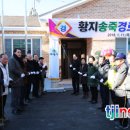 황지송죽경로당 이미지