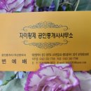 자이황제공인중개사사무소 이미지