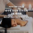 킴스빈스 | [푸꾸옥 마사지] 피크타임 마사지패스 소나시 야시장 킴스파 추천!