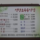 석항토속음식점