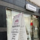 관음중학교 | 대구 북구 칠곡 플라워케이크 전문점 - 수케이크