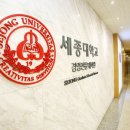 세종대학교 산업경영대학원 이미지