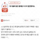 제 이불에 똥싼 룸메랑 드디어 절연했어요. (더러움 주의, 긴글 주의) 이미지