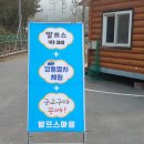 농업 유용미생물 배양센터(옥내)3 | 청양귀농귀촌교육 16기 후기(2020.10.19~10.23)=스압&amp;데이터 주의