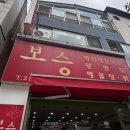 경기도 수원시 영통구 매탄로79번길 | 수원 콩국수 맛집, 여름이니까 찰콩국수 웨이팅 후기 : 보승칼국수