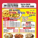 진짜루맛있는치킨탕수육