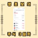 (주)큐사이언스코리아 | 쌩초보의 주식 도전기 3일차 QSearch(큐서치) 눌림기회형