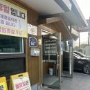 원곡식당 | 안성 원곡 곱창전골 내돈내산 후기 - 약수터식당