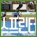 영화 스프린터 정보 예고편 평점 출연진 리뷰 결말 후기 5월 개봉 한국독립영화 추천작