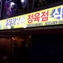 한우촌정육점 이미지