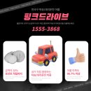 중고차탁송 안산에서 대구로 쏘렌토 탁송료 핑크드라이브