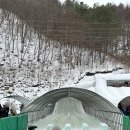 칠갑산능이버석오리마을 | 청양 알프스마을 얼음골 얼음분수축제, 네이버예약 현장예약 입장권, 포토존 먹거리