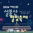 ICHEON21 네이버블로그