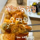 신원분식 이미지